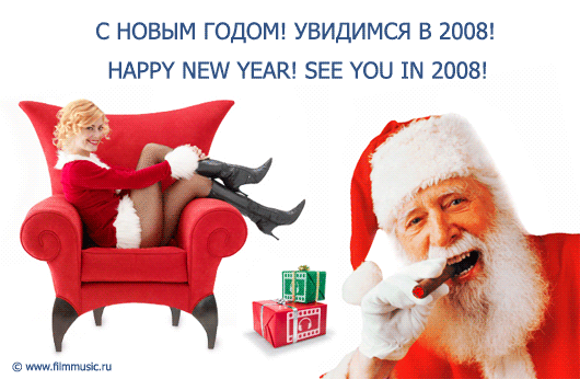 HAPPY NEW YEAR! SEE YOU IN 2008!