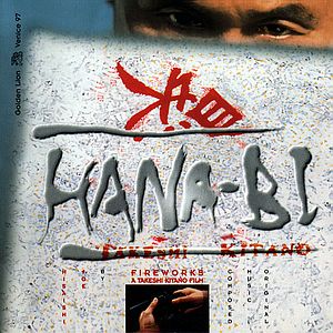 Саундтрек/Soundtrack Hana-bi