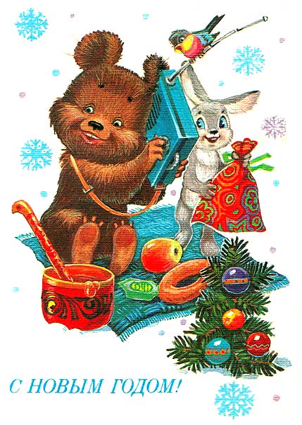 HAPPY NEW YEAR! SEE YOU IN 2013! |  С НОВЫМ ГОДОМ! УВИДИМСЯ В 2013