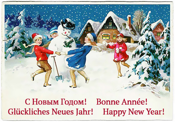 С Новым Годом! Bonne Année! Glückliches Neues Jahr! Happy New Year!